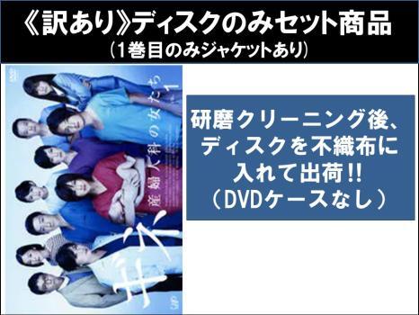2025年最新】Yahoo!オークション -ギネ 産婦人科の女たち(DVD)の