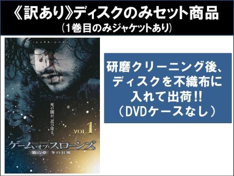 2025年最新】Yahoo!オークション -ゲームオブスローンズdvdの