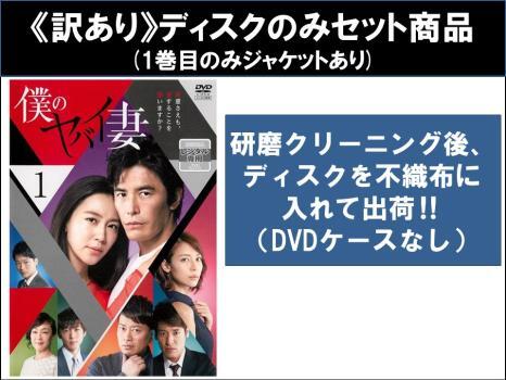 【新品・未開封】僕のヤバイ妻 伊藤英明主演 DVDBOX レア 完売品 Amazon.co.jp: 僕のヤバイ妻 DVD－BOX／伊藤英明,木村佳乃