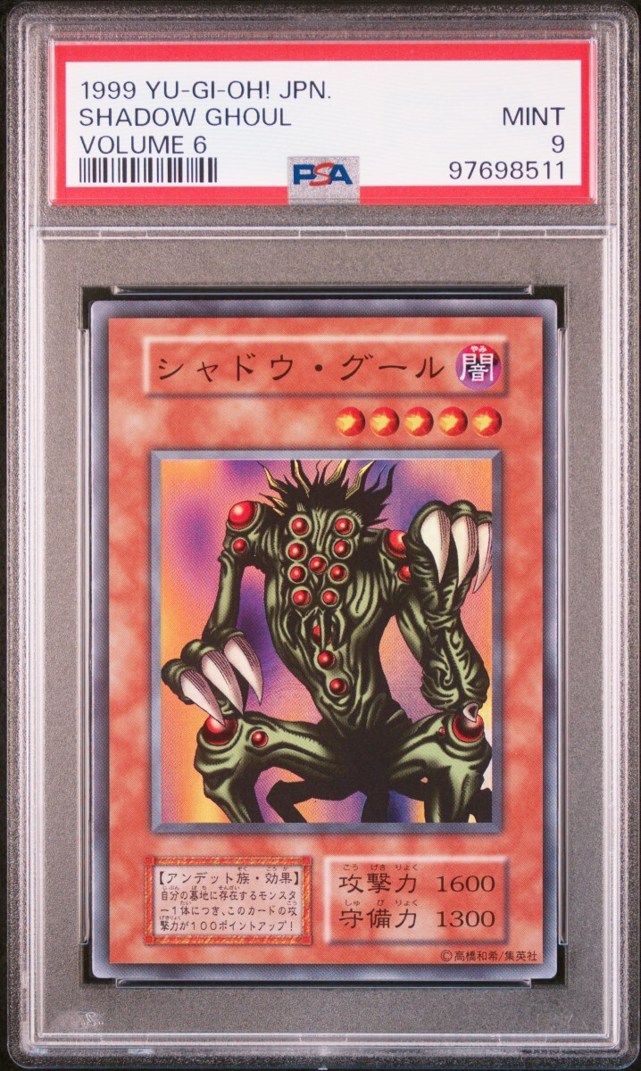 Yahoo!オークション -「シャドウ・グール」(遊戯王(コナミ Yahoo!オークション -「シャドウ・グール」(遊戯王(コナミ