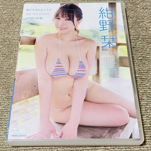 【送料無料 匿名配送】紺野栞 DVD フラチなHかっぷ