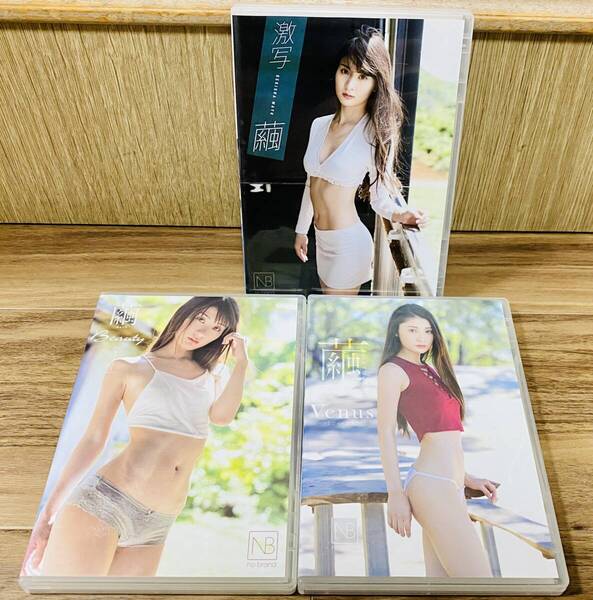 【送料無料 匿名配送】 繭 イメージ DVD 3枚セット Beauty / 激写 / Venus
