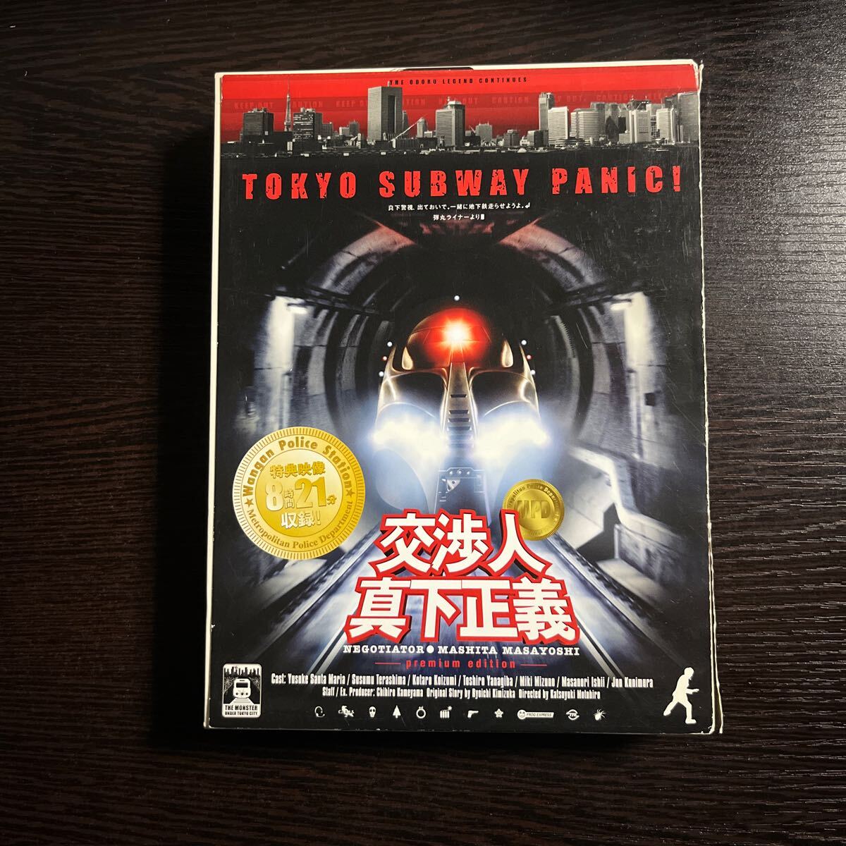 Yahoo!オークション -「交渉人 真下正義 プレミアムエディション」(映画) (DVD)の落札相場・落札価格 Yahoo!オークション -「交渉人 真下正義 プレミアムエディション」(映画) (DVD)の落札相場・落札価格