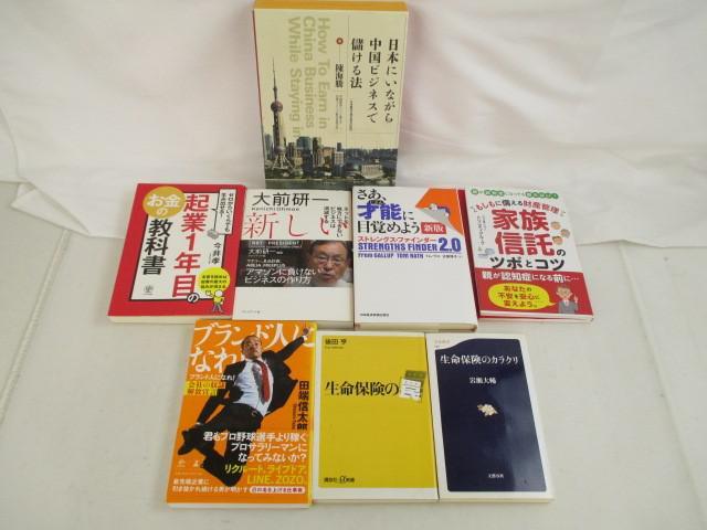 Yahoo!オークション -「ビジネス書 セット」の落札相場・落札価格
