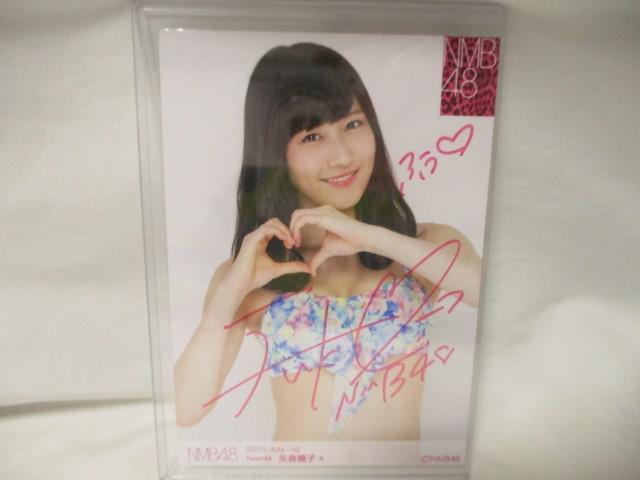 矢倉楓子 AKB48 生写真 まとめ売り ② 51-Erv7MROL._UF350,350_QL50_.jpg
