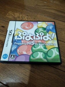 【DS】 ぷよぷよ! 15th anniversary