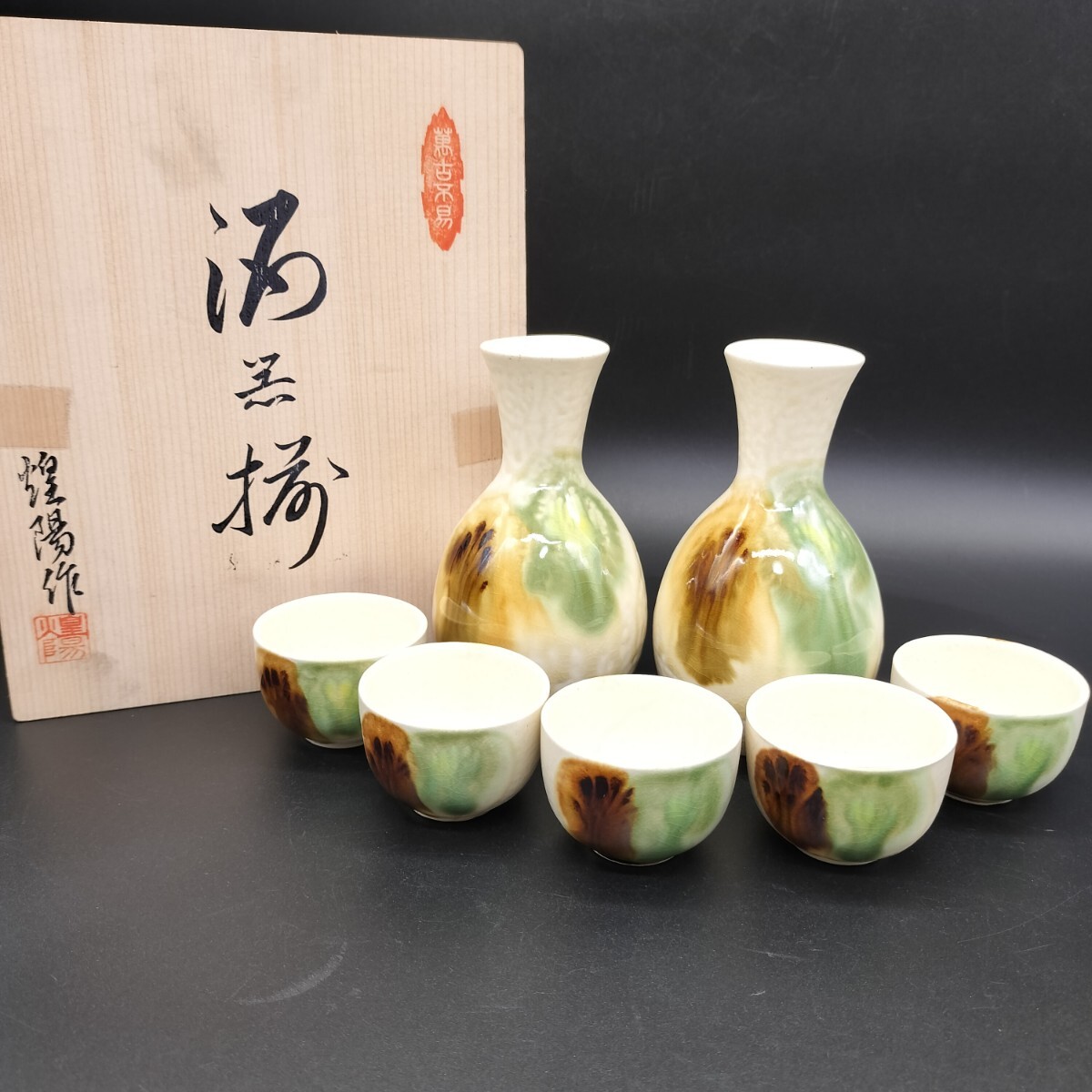 2025年最新】Yahoo!オークション -長崎三彩の中古品・新品・未 2025年最新】Yahoo!オークション -長崎三彩の中古品・新品・未