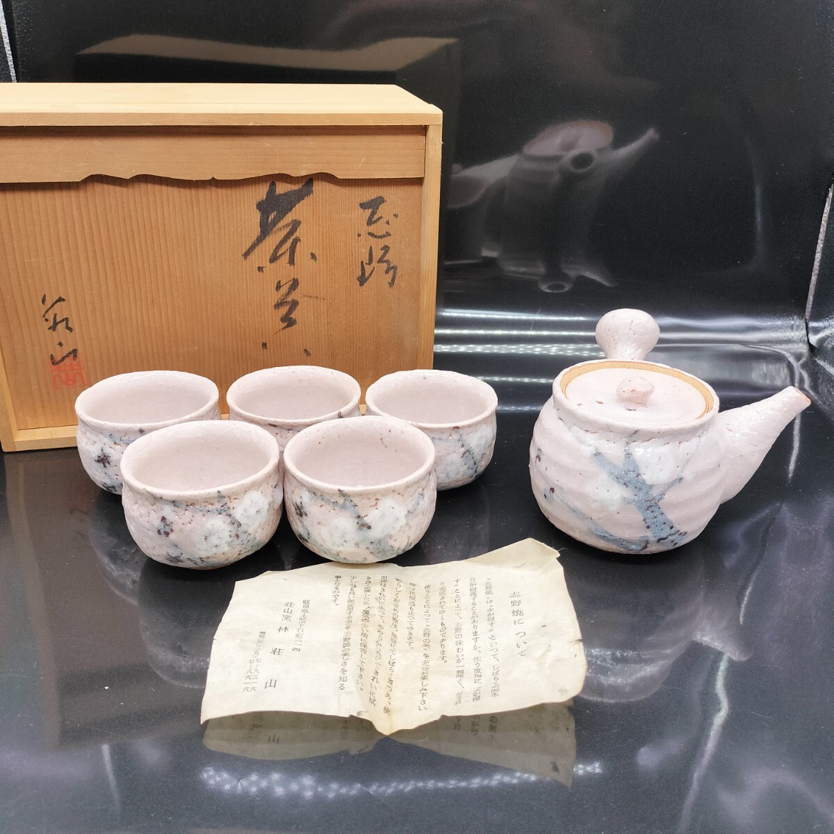 Yahoo!オークション -「荘山窯」(日本の陶磁) (陶芸)の落札相場 Yahoo!オークション -「荘山窯」(日本の陶磁) (陶芸)の落札相場