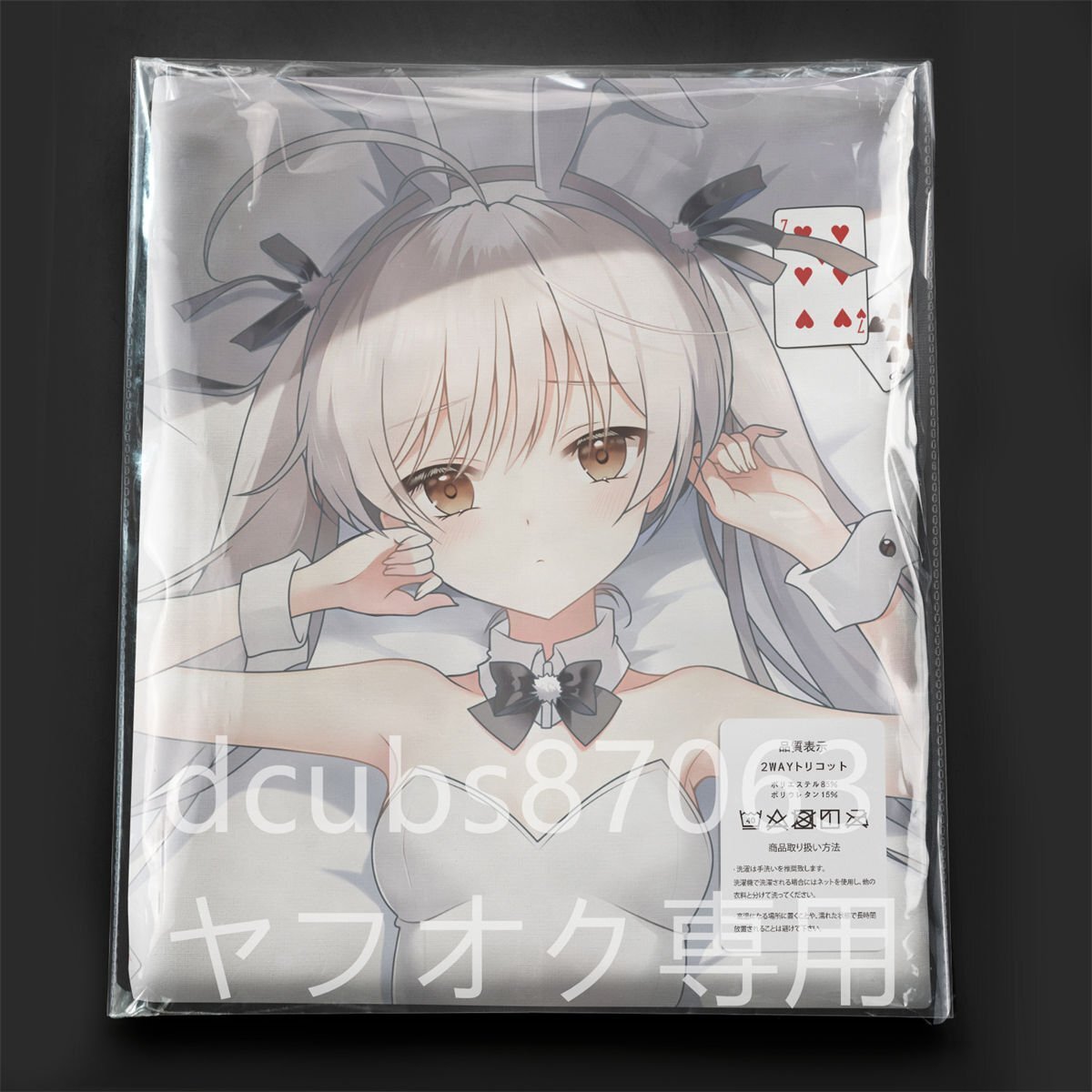 ☆新品未開封☆ ヨスガノソラ 2017夏のグッズ通販 春日野穹 B2 ☆新品未開封☆ ヨスガノソラ 2017夏のグッズ通販 春日野穹 B2