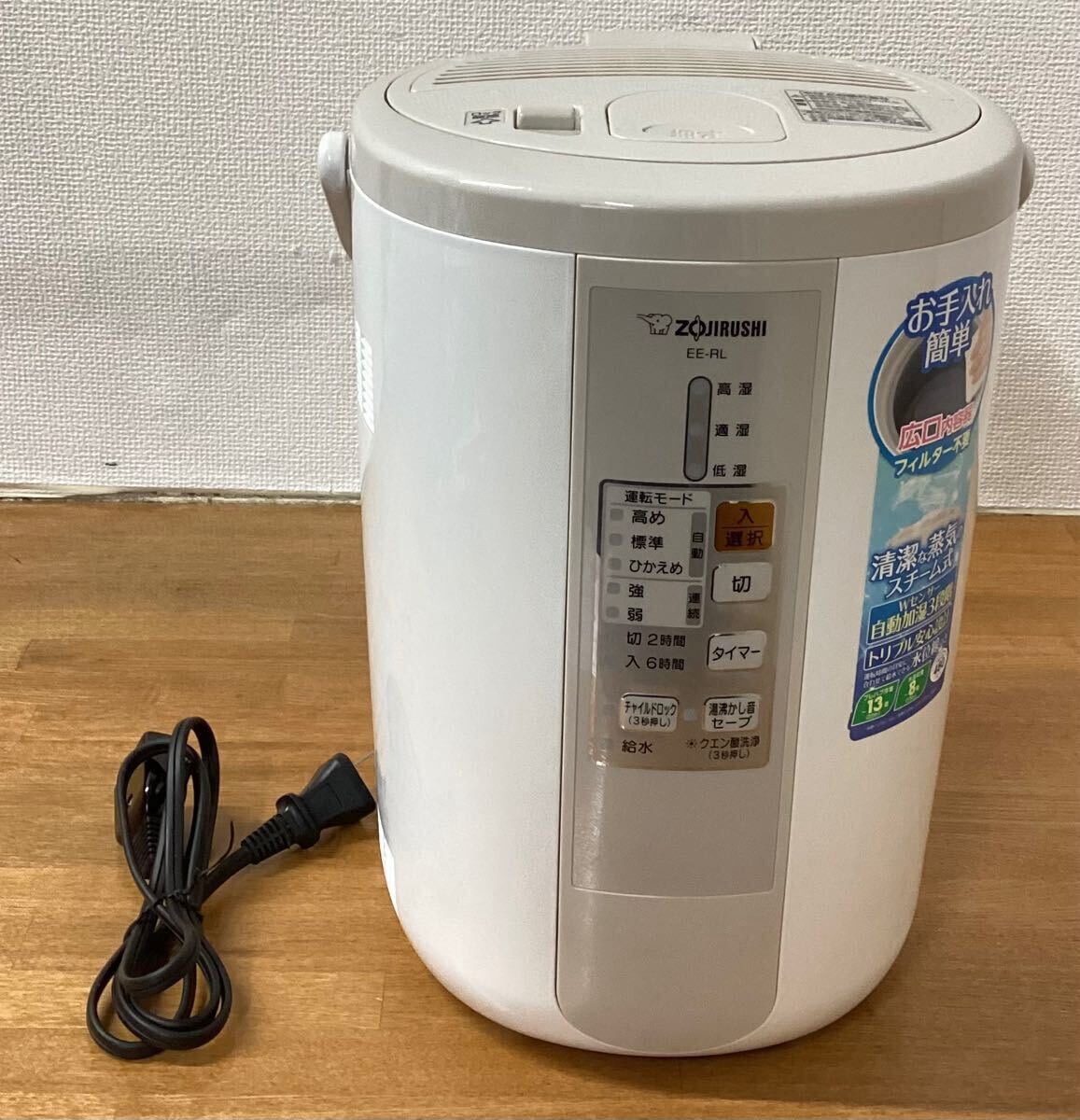Yahoo!オークション -「象印 加湿器 ee-rl50」の落札相場・落札価格 Yahoo!オークション -「象印 加湿器 ee-rl50」の落札相場・落札価格