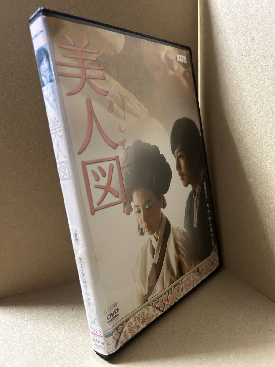 2025年最新】Yahoo!オークション -美人図 映画の中古品・新品 2025年最新】Yahoo!オークション -美人図 映画の中古品・新品