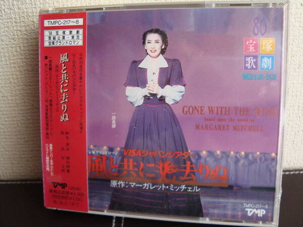 宝塚歌劇団 CD 公演実況 風と共に去りぬ 雪組 未開封・新品【送料無料】