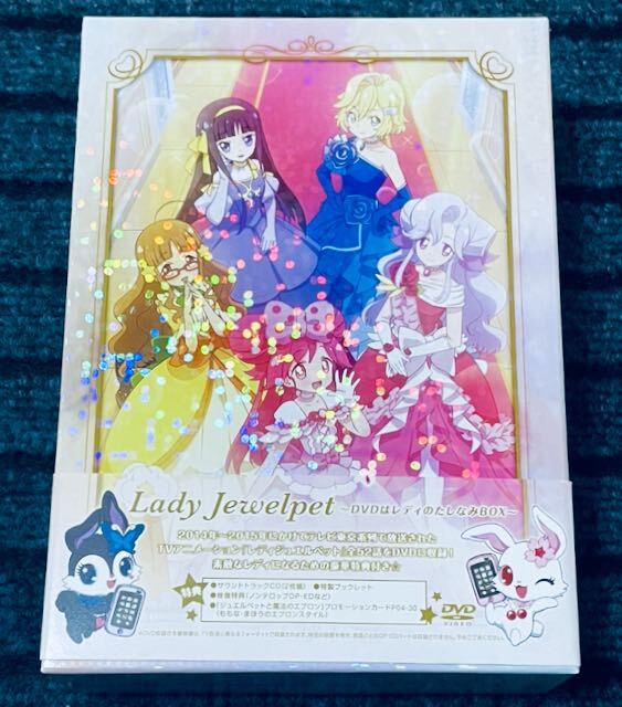 Yahoo!オークション -「ジュエルペット dvd box」の落札相場 Yahoo!オークション -「ジュエルペット dvd box」の落札相場