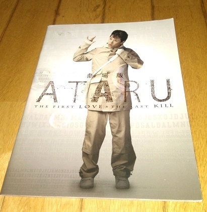 2025年最新】Yahoo!オークション -ATARU 中居正広の中古品・新品 2025年最新】Yahoo!オークション -ATARU 中居正広の中古品・新品