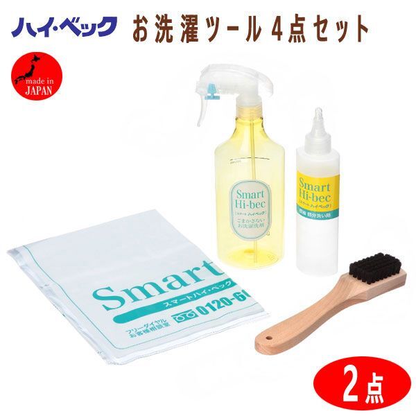 水溶性、不溶性、油性の 汚れを一度に落とす スマート ハイ