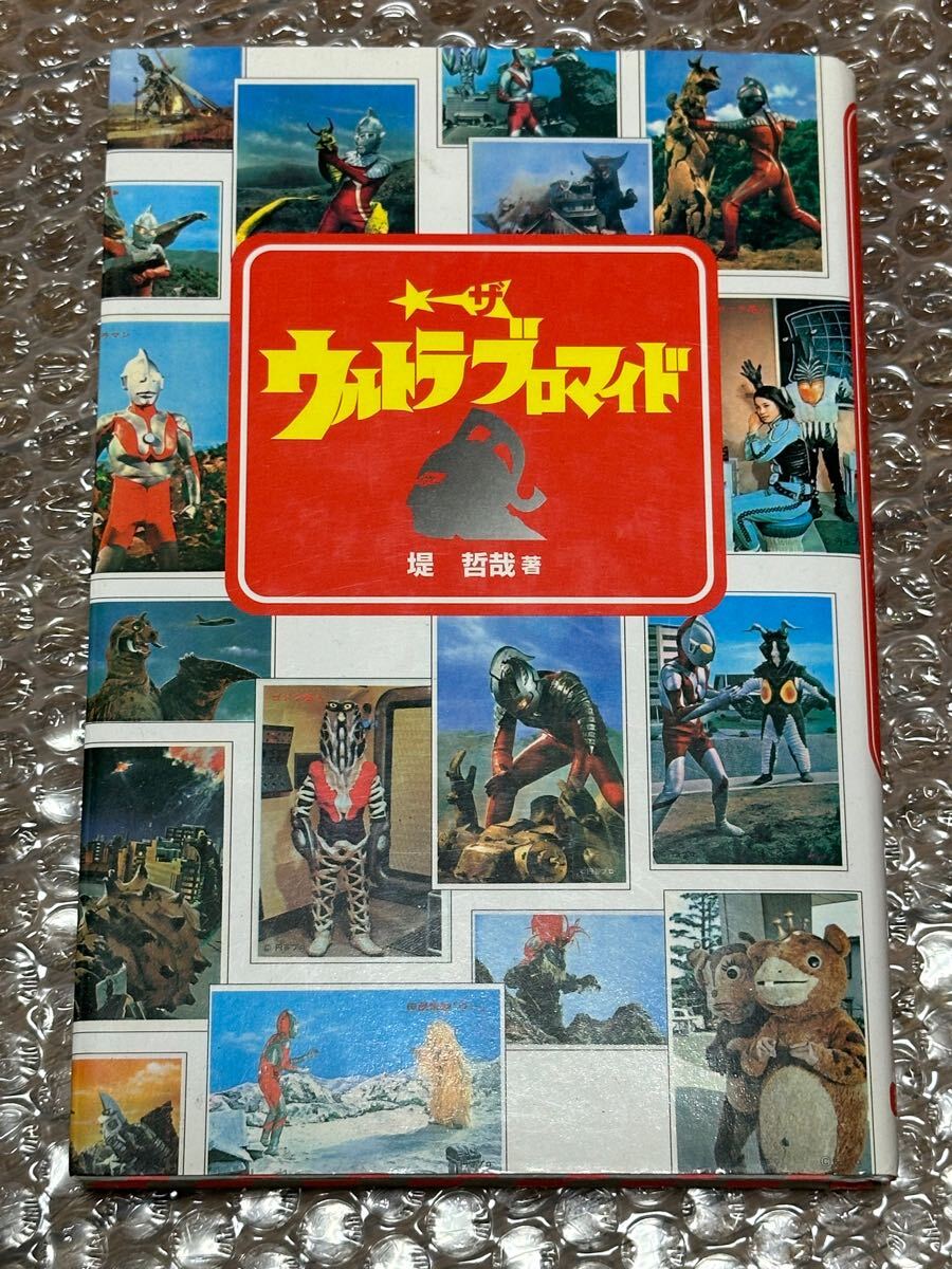 Yahoo!オークション -「ウルトラq ブロマイド」(トレーディング Yahoo!オークション -「ウルトラq ブロマイド」(トレーディング