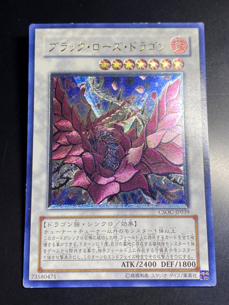 Yahoo!オークション -「ブラックローズドラゴン レリーフ」の Yahoo!オークション -「ブラックローズドラゴン レリーフ」の