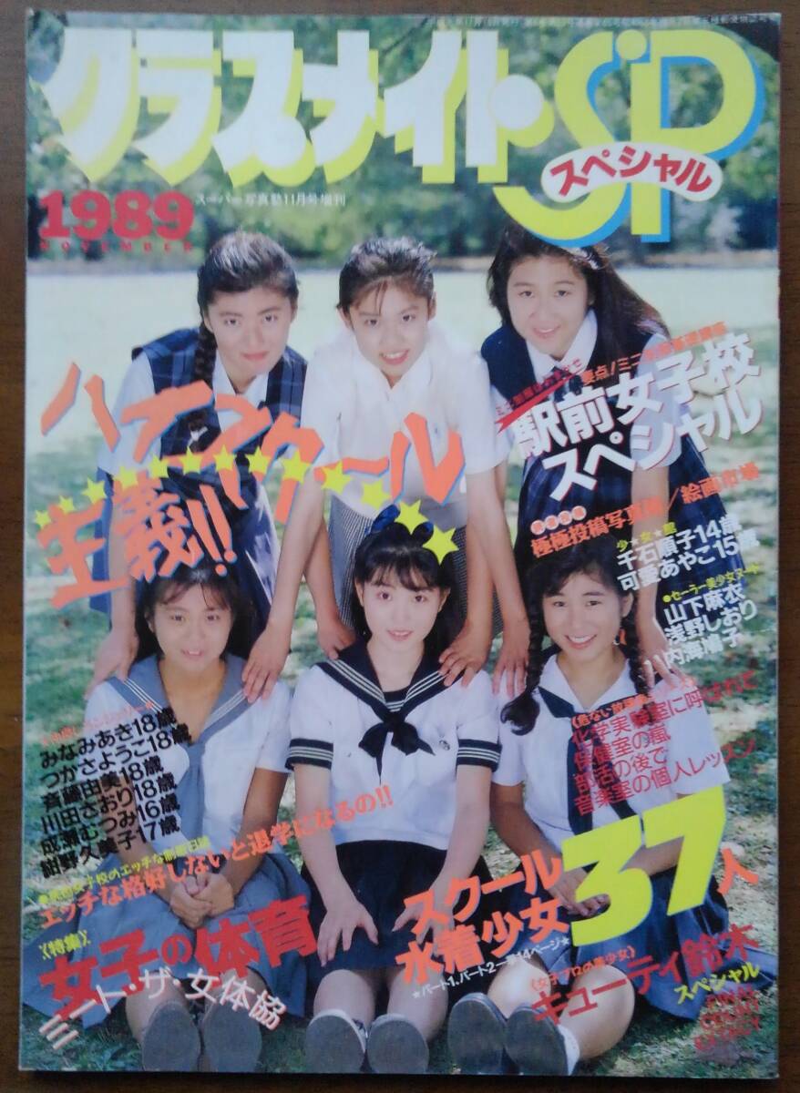 Yahoo!オークション -「スーパー写真塾 増刊」(アダルト) の落札 Yahoo!オークション -「スーパー写真塾 増刊」(アダルト) の落札