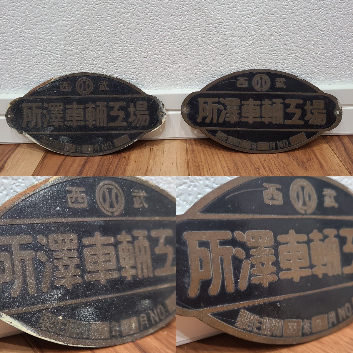 Yahoo!オークション -「西武 銘板」(鉄道) の落札相場・落札価格 Yahoo!オークション -「西武 銘板」(鉄道) の落札相場・落札価格