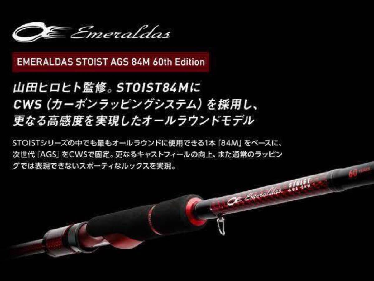 Yahoo!オークション -「エメラルダス ストイスト 84m Yahoo!オークション -「エメラルダス ストイスト 84m