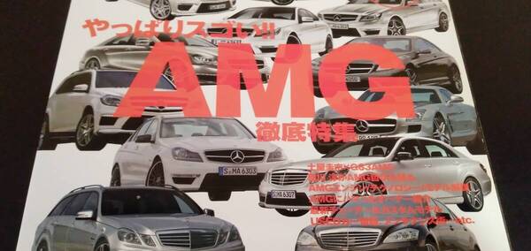(^^♪オンリーメルセデス