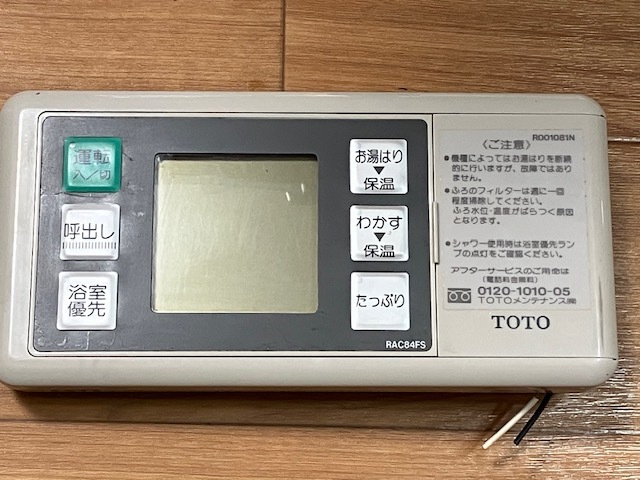 Yahoo!オークション -「toto給湯器リモコン」の落札相場・落札価格 Yahoo!オークション -「toto給湯器リモコン」の落札相場・落札価格