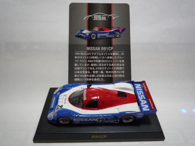 Yahoo!オークション -「日産r91cp」(ミニカー) の落札相場・落札価格 Yahoo!オークション -「日産r91cp」(ミニカー) の落札相場・落札価格
