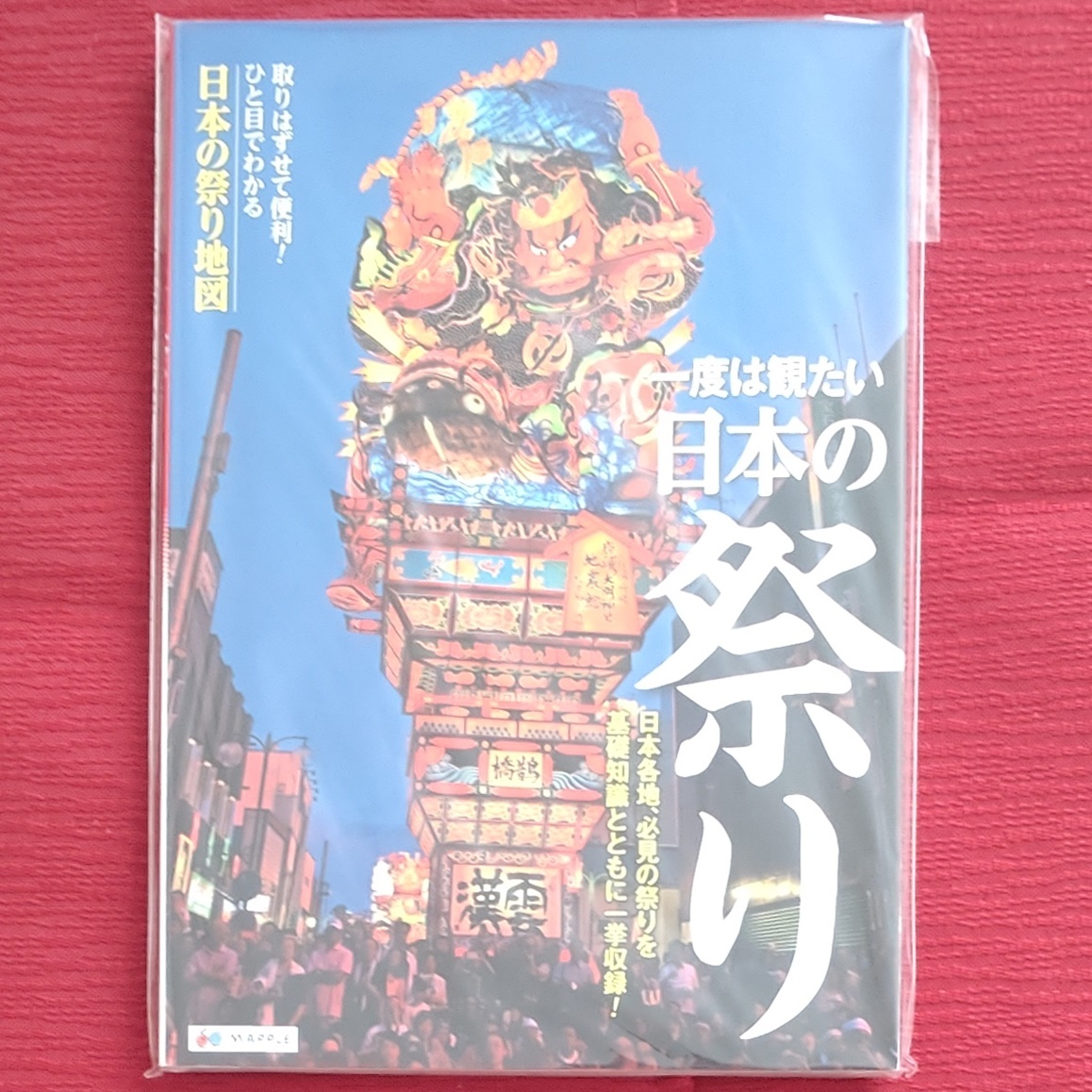 2025年最新】Yahoo!オークション -日本の祭り(本、雑誌)の中古品