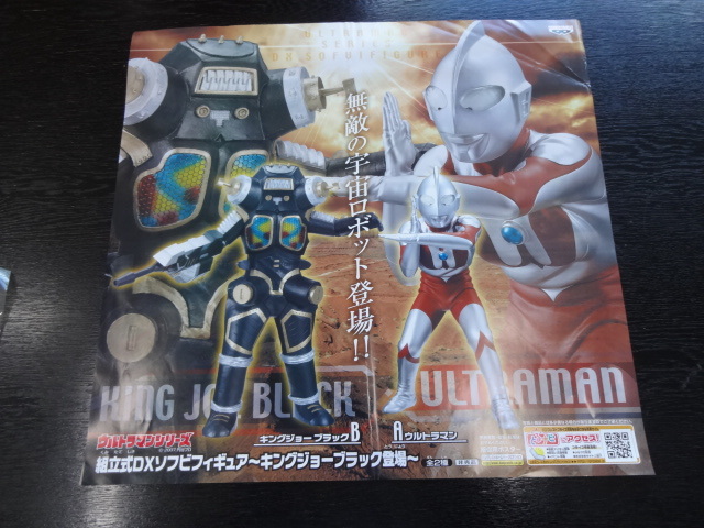 Yahoo!オークション -「ポスター」(ウルトラマン) (特撮)の落札 Yahoo!オークション -「ポスター」(ウルトラマン) (特撮)の落札