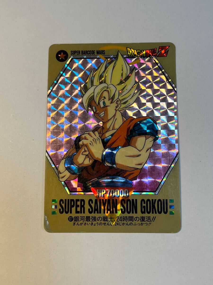 Yahoo!オークション -「ドラゴンボールカードダス 127」の落札 Yahoo!オークション -「ドラゴンボールカードダス 127」の落札