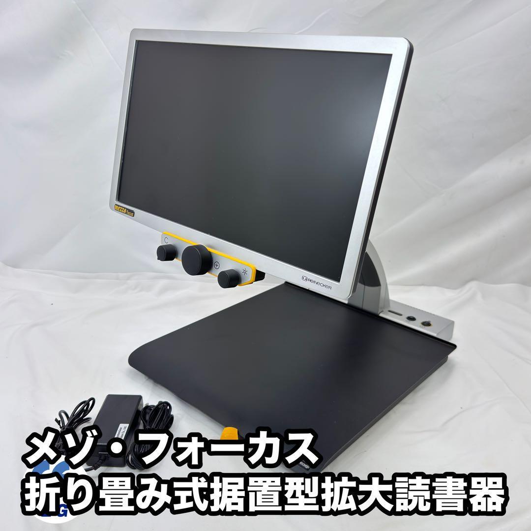 2025年最新】Yahoo!オークション -拡大読書器の中古品・新品・未 2025年最新】Yahoo!オークション -拡大読書器の中古品・新品・未