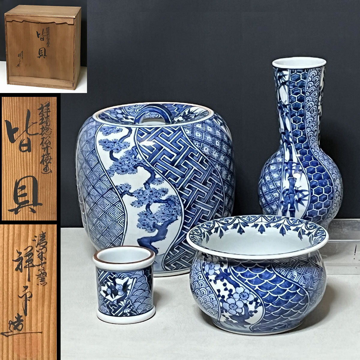 品質のいい Yahoo!オークション (茶道具)の 杉田祥平」(水指) -「清閑寺窯 水指