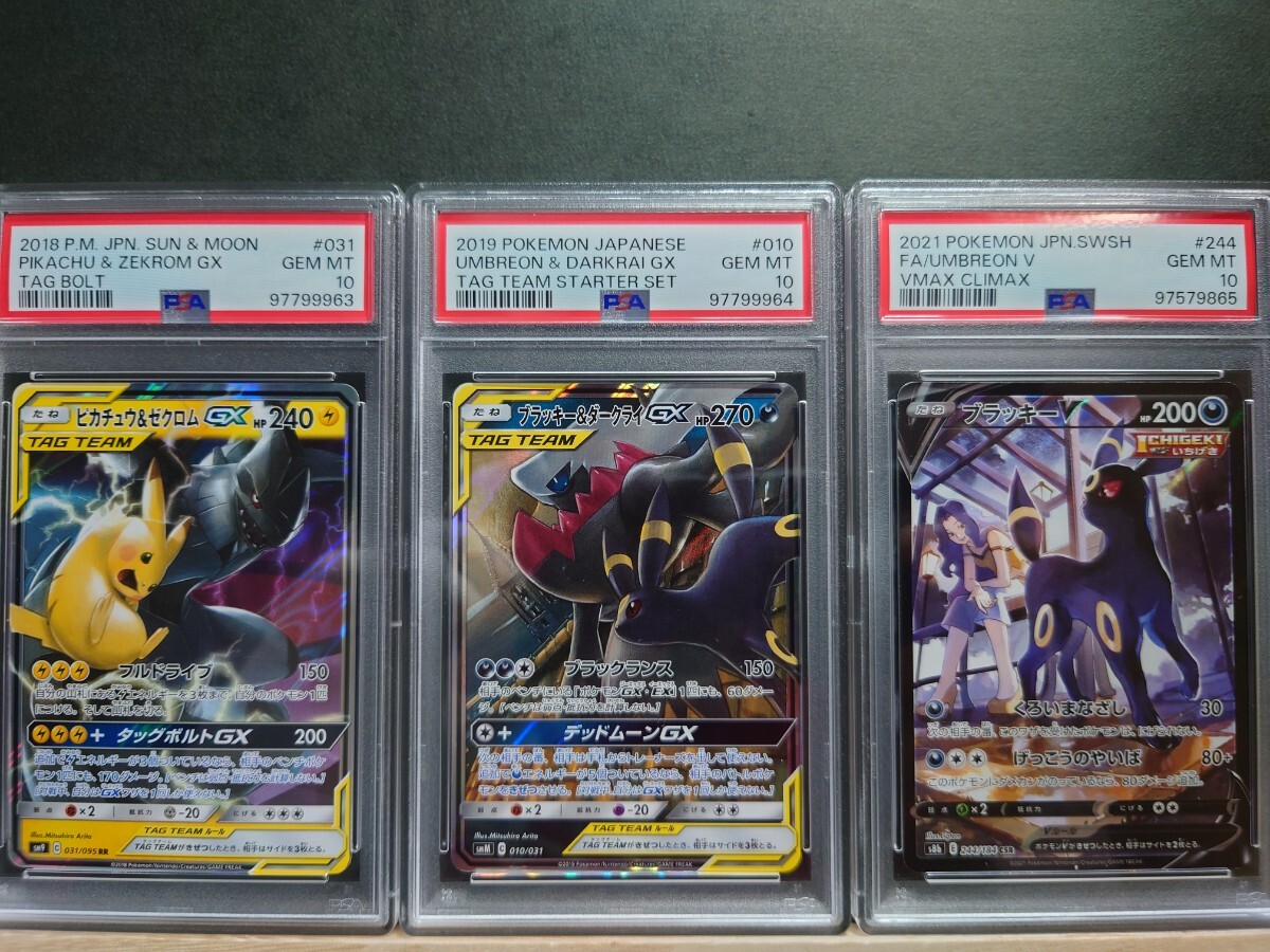 Yahoo!オークション -「ブラッキー ダークライ psa10」の落札 Yahoo!オークション -「ブラッキー ダークライ psa10」の落札