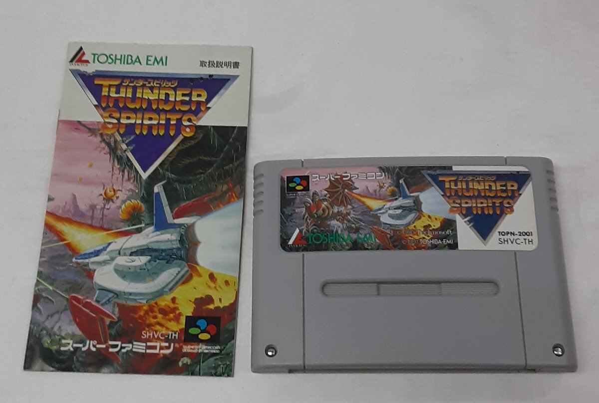 Thunder Spirits (1990) - MobyGames