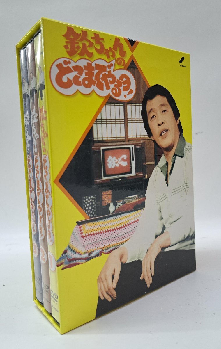DVD-BOX☆欽ちゃんのどこまでやるの！3枚組 中古美品 昭和