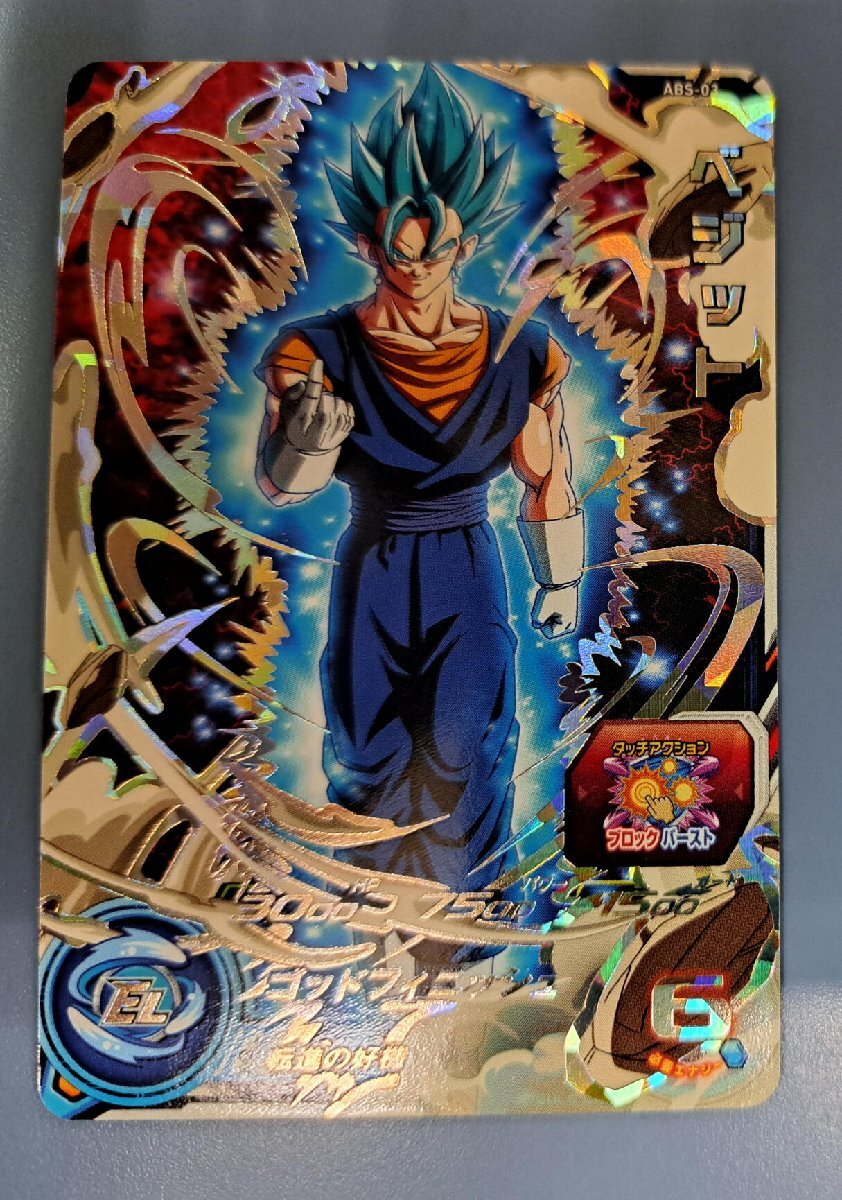 Yahoo!オークション -「ベジット (abs-03)」(ドラゴンボール Yahoo!オークション -「ベジット (abs-03)」(ドラゴンボール