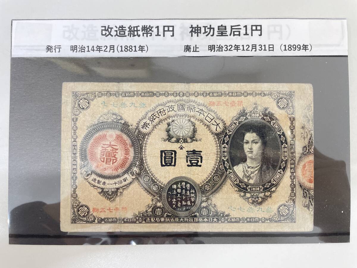 Yahoo!オークション -「神功皇后1円」の落札相場・落札価格 Yahoo!オークション -「神功皇后1円」の落札相場・落札価格