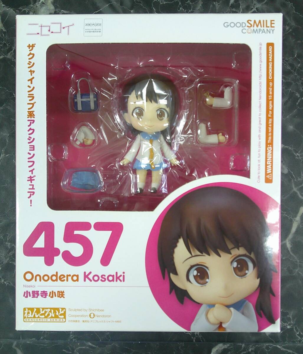 ねんどろいど 小野寺小咲