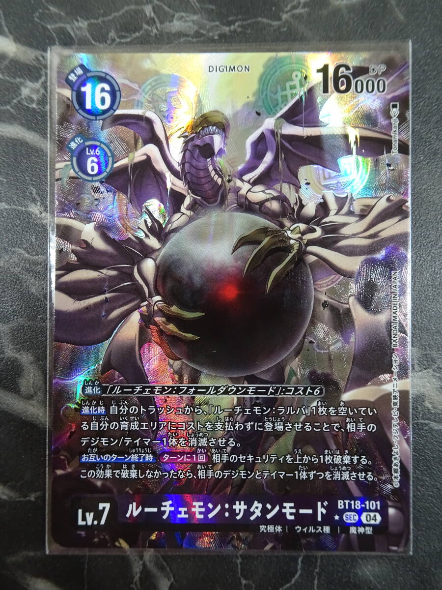 Yahoo!オークション -「デジモンカード ルーチェモン」の落札 Yahoo!オークション -「デジモンカード ルーチェモン」の落札