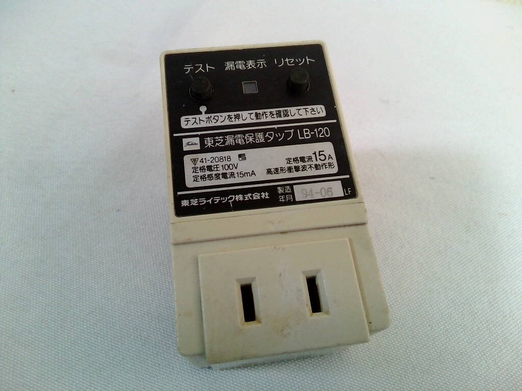 Yahoo!オークション -「(東芝 toshiba)」(漏電ブレーカー) (分電 Yahoo!オークション -「(東芝 toshiba)」(漏電ブレーカー) (分電