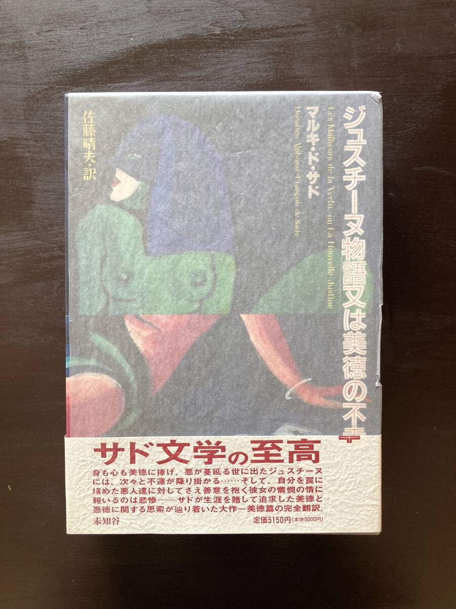 2025年最新】Yahoo!オークション -マルキドサドの(本、雑誌)の