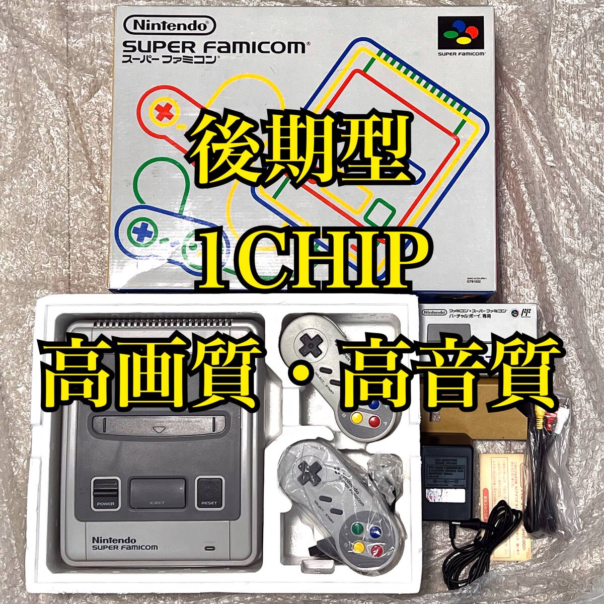 ニンテンドウ(NINTENDO)|スーパーファミコン 1CHIP型|HARDOFF
