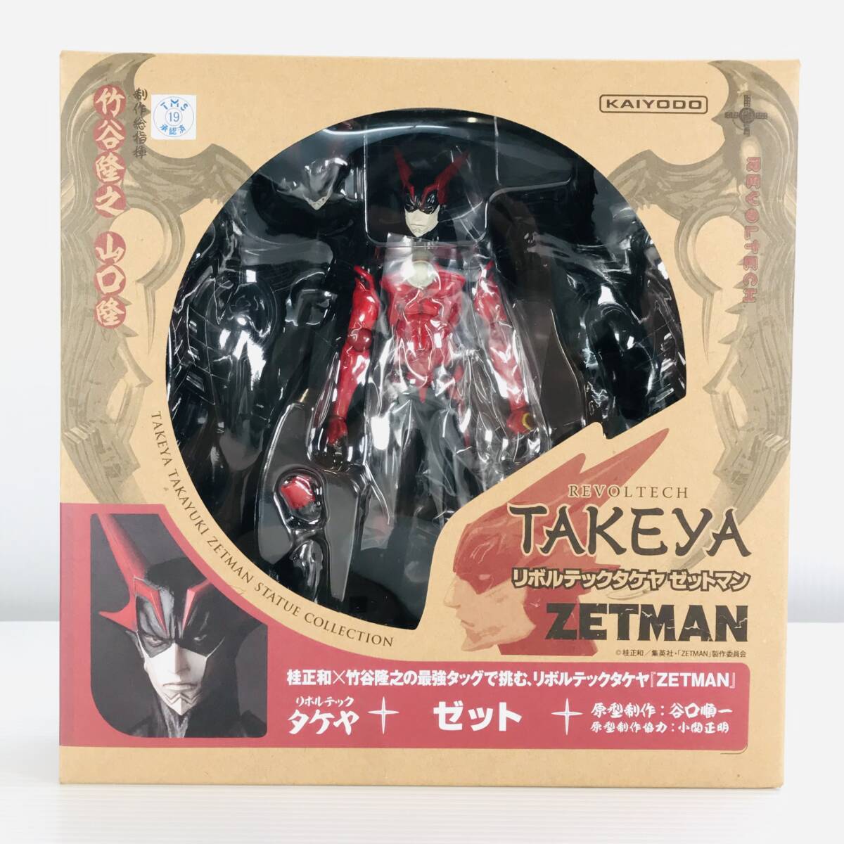 Yahoo!オークション -「ゼットマン フィギュア」(おもちゃ Yahoo!オークション -「ゼットマン フィギュア」(おもちゃ