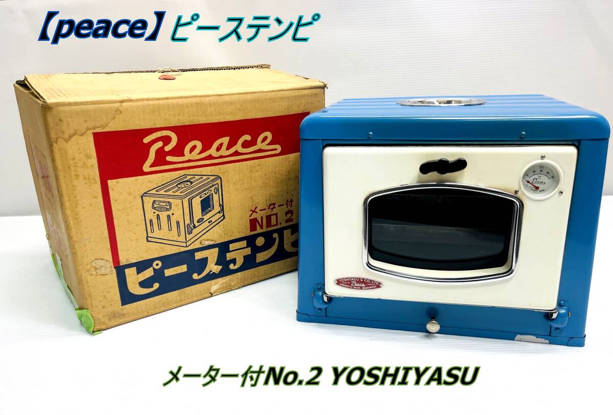 2025年最新】Yahoo!オークション -テンピ オーブンの中古品 2025年最新】Yahoo!オークション -テンピ オーブンの中古品
