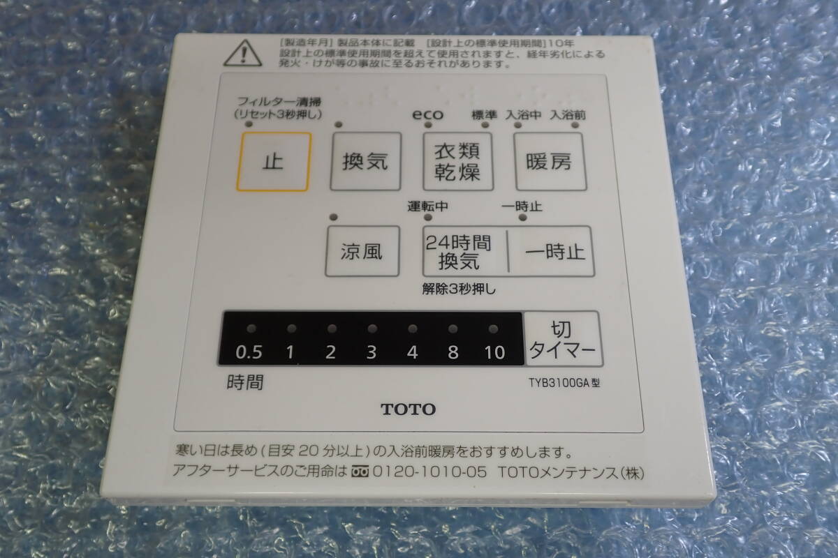 Yahoo!オークション -「浴室暖房乾燥機 toto」の落札相場・落札価格