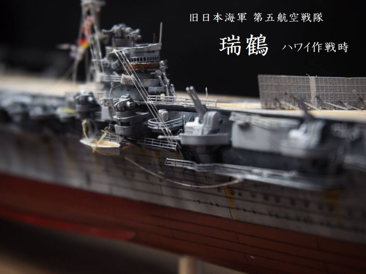 Yahoo!オークション -「瑞鶴 完成品」(日本) (艦艇)の落札相場 Yahoo!オークション -「瑞鶴 完成品」(日本) (艦艇)の落札相場
