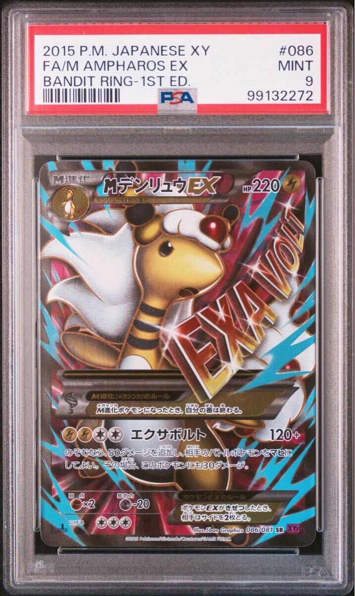 Yahoo!オークション -「ポケモンカード デンリュウex sr」の落札 Yahoo!オークション -「ポケモンカード デンリュウex sr」の落札