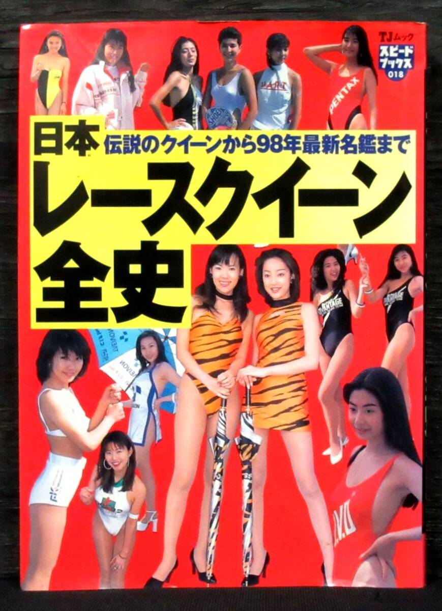 Yahoo!オークション -「zard 坂井泉水 レースクイーン」(雑誌 Yahoo!オークション -「zard 坂井泉水 レースクイーン」(雑誌