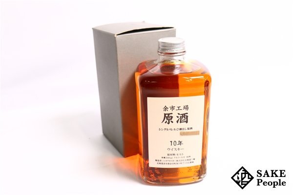 Yahoo!オークション -「余市 原酒 10年」(日本) (ウイスキー)の Yahoo!オークション -「余市 原酒 10年」(日本) (ウイスキー)の