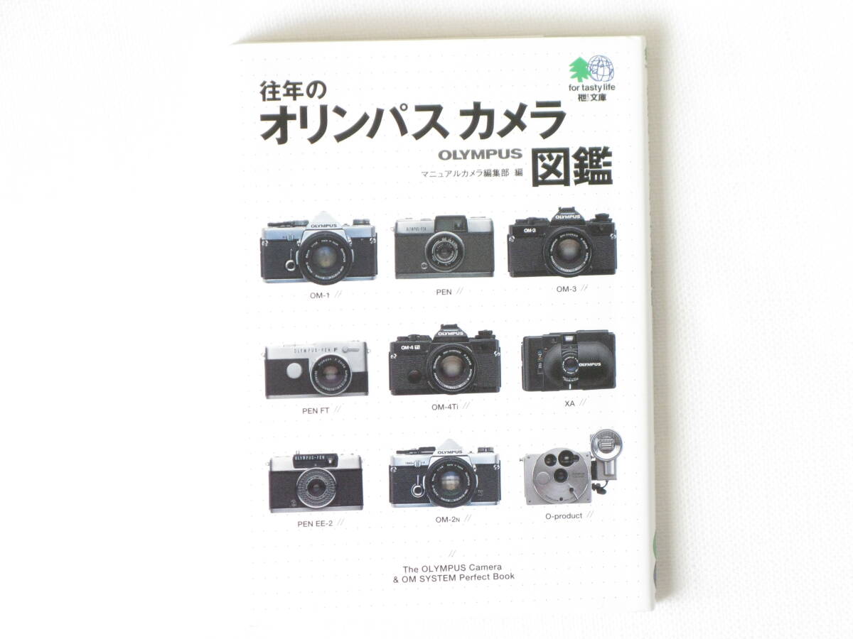 Yahoo!オークション -「olympus om-4 ti」の落札相場・落札価格 Yahoo!オークション -「olympus om-4 ti」の落札相場・落札価格
